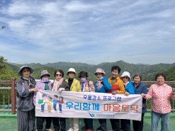우울감소 프로그램 "우…게시글의 첨부 이미지