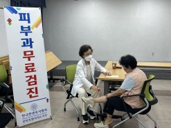 『피부과 무료 검진』게시글의 첨부 이미지