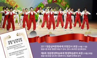 정읍시노인복지관 일곱보물 - 2011년 10월호