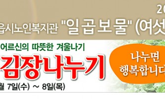 정읍시노인복지관 일곱보물 - 2011년 11월호
