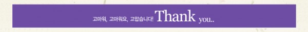 고마워, 고마워요, 고맙습니다. Thank you..