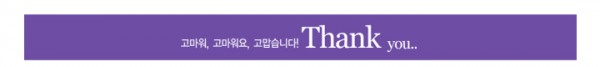 고마워, 고마워요, 고맙습니다. Thank you..