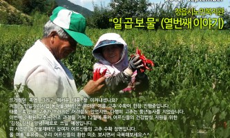 정읍시노인복지관 일곱보물 - 2012년 9월호