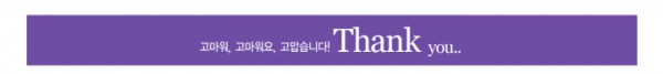 고마워, 고마워요, 고맙습니다. Thank you..