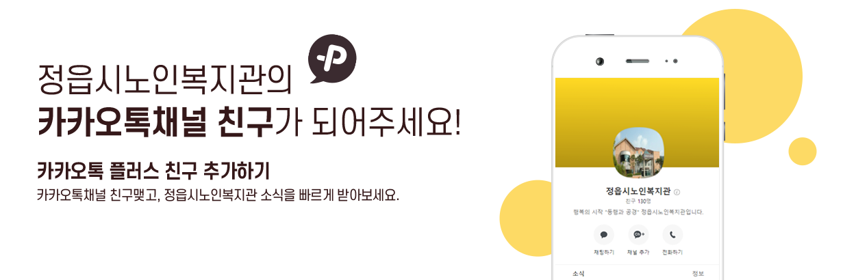 카카오채널