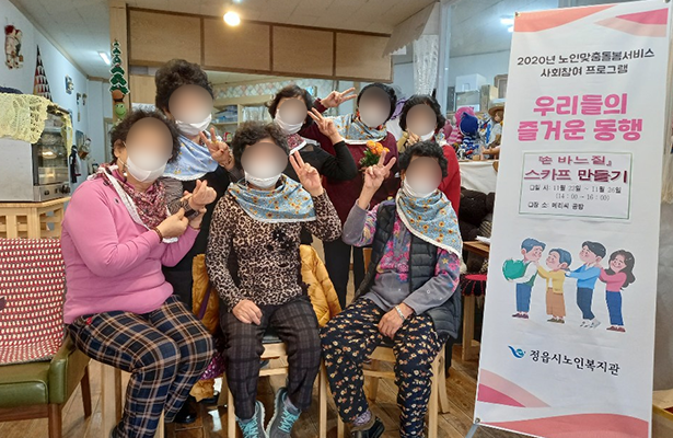 사회참여 (스카프 만들기) 사진